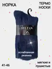 Индиго носки теплые шерстяные, зимние, термоноски, шерсть норки