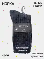 Черный носки теплые шерстяные, зимние, термоноски, шерсть норки