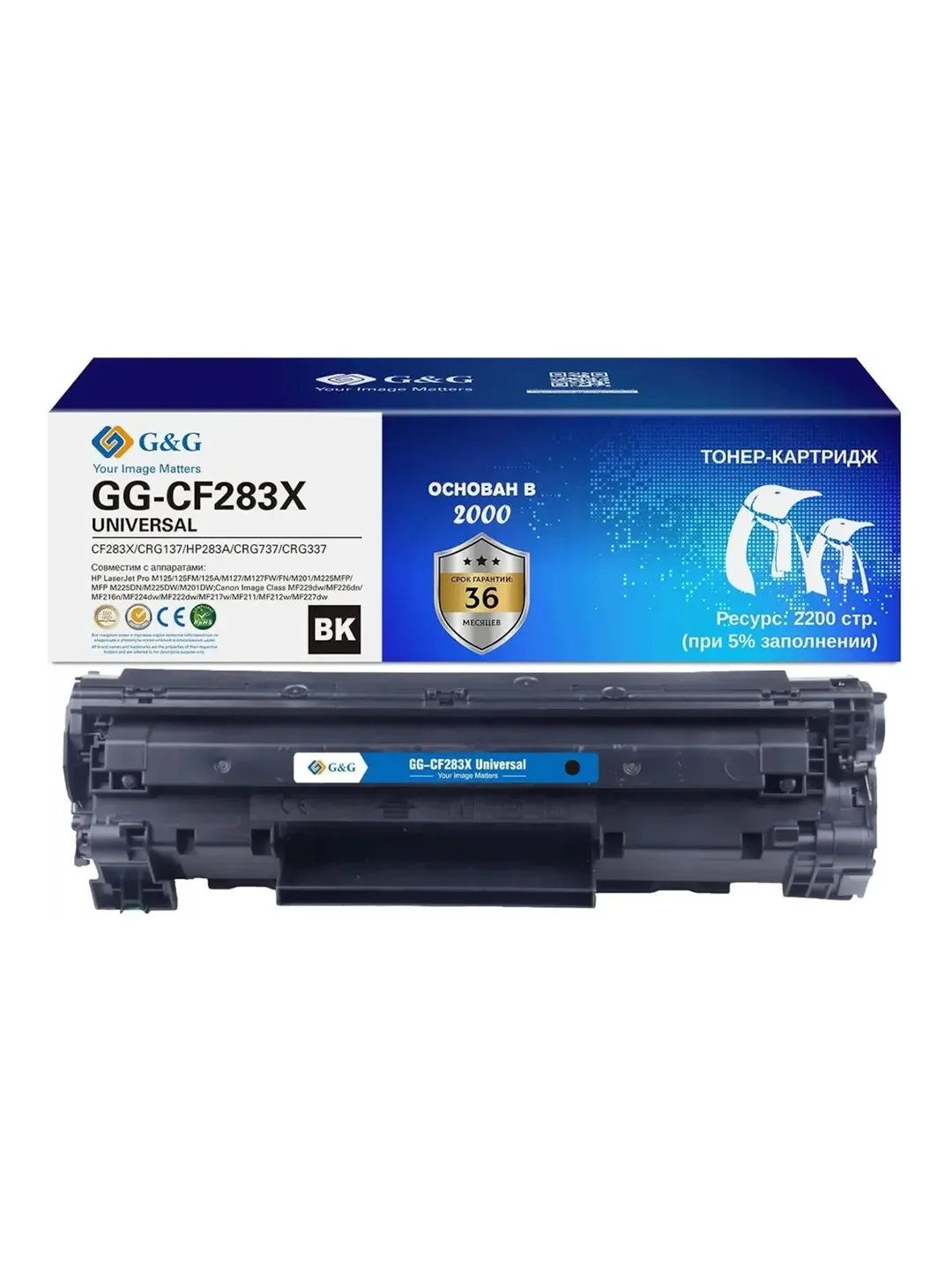 Картридж лазерный G&G GG-CF283X UNIVERSAL черный (2200стр.) для HP и Canon