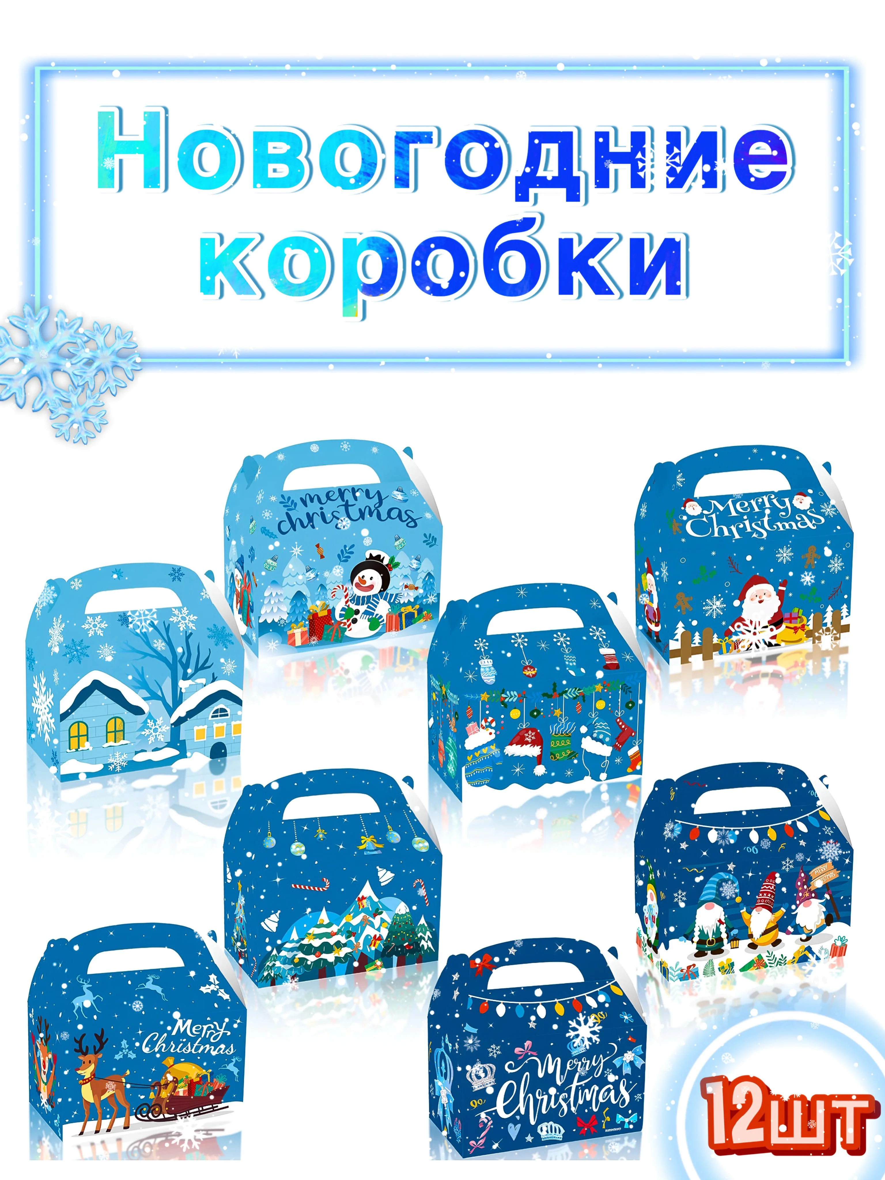 Разноцветный новогодняя коробка для конфет, складная, подарочная