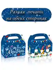 Синий новогодняя коробка для конфет, складная, подарочная