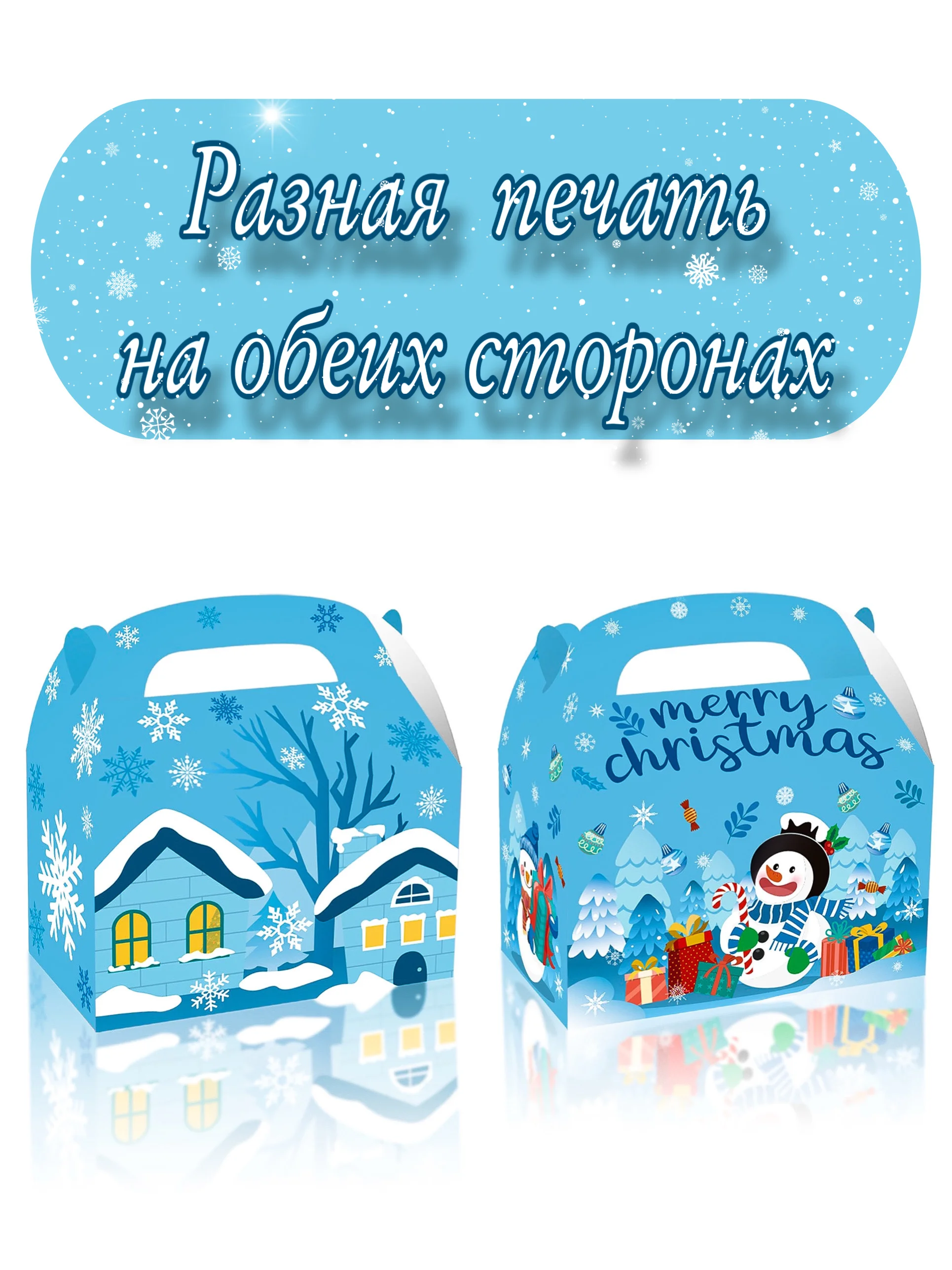 Голубой новогодняя коробка для конфет, складная, подарочная