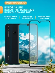 Защитное стекло Honor 10 Lite, Honor 10i, Honor 20E, Huawei P smart 2019, Хонор 10 Лайт