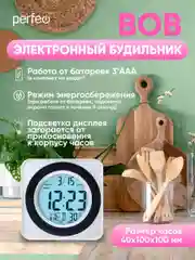 Белый часы-будильник Perfeo "Bob", (PF-F3616) время, температура