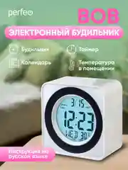 Белый часы-будильник Perfeo "Bob", (PF-F3616) время, температура