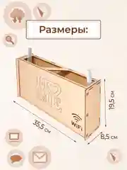 Короб полка подставка для роутера