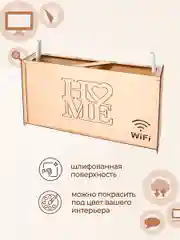 Короб полка подставка для роутера