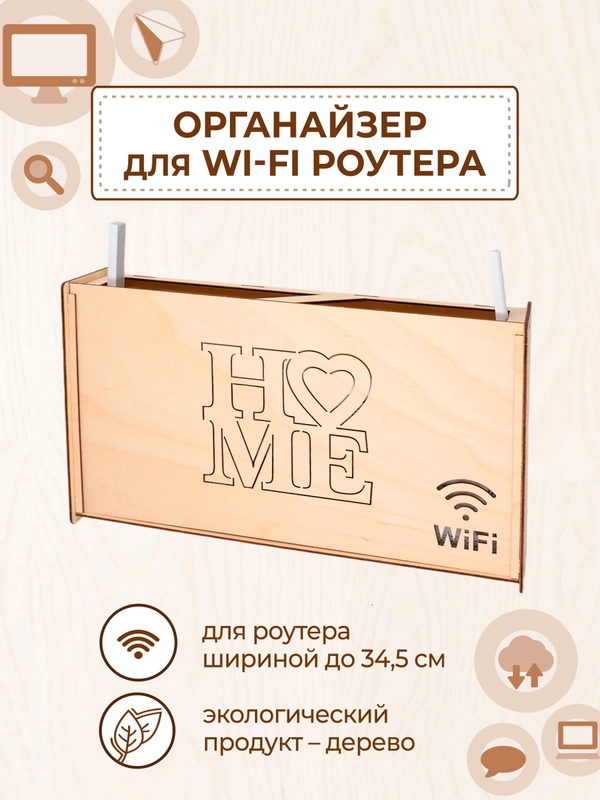 Короб полка подставка для роутера