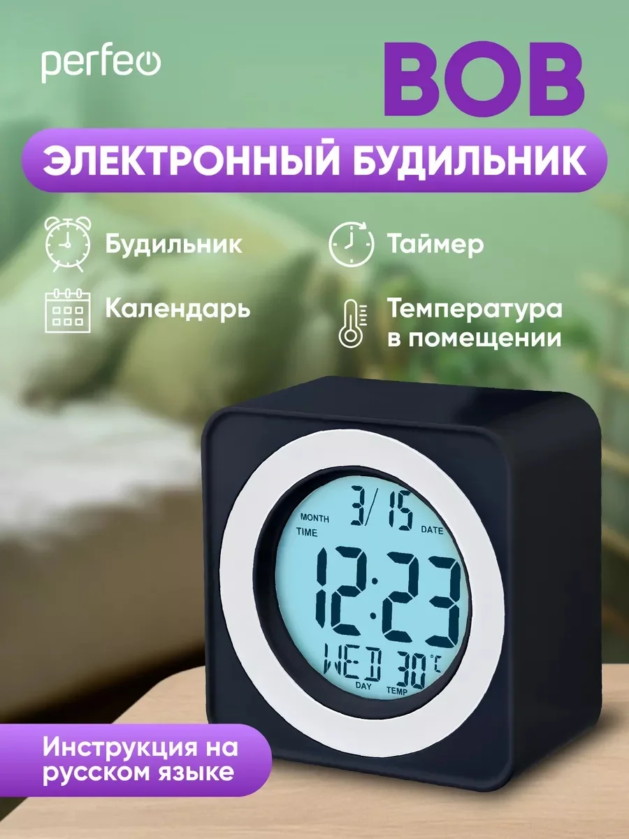Черный часы-будильник Perfeo "Bob", (PF-F3616) время, температура