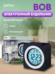 Черный часы-будильник Perfeo "Bob", (PF-F3616) время, температура