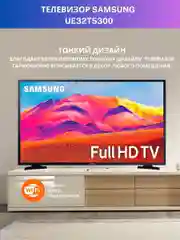 Телевизор LED Samsung UE32T5300 Full HD Smart TV, черный