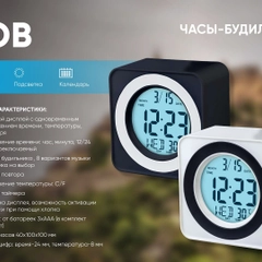 Часы-будильник Perfeo "Bob", (PF-F3616) время, температура