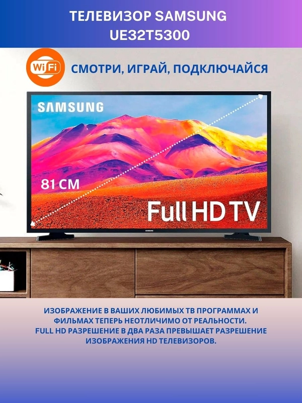 Телевизор LED Samsung UE32T5300 Full HD Smart TV, черный