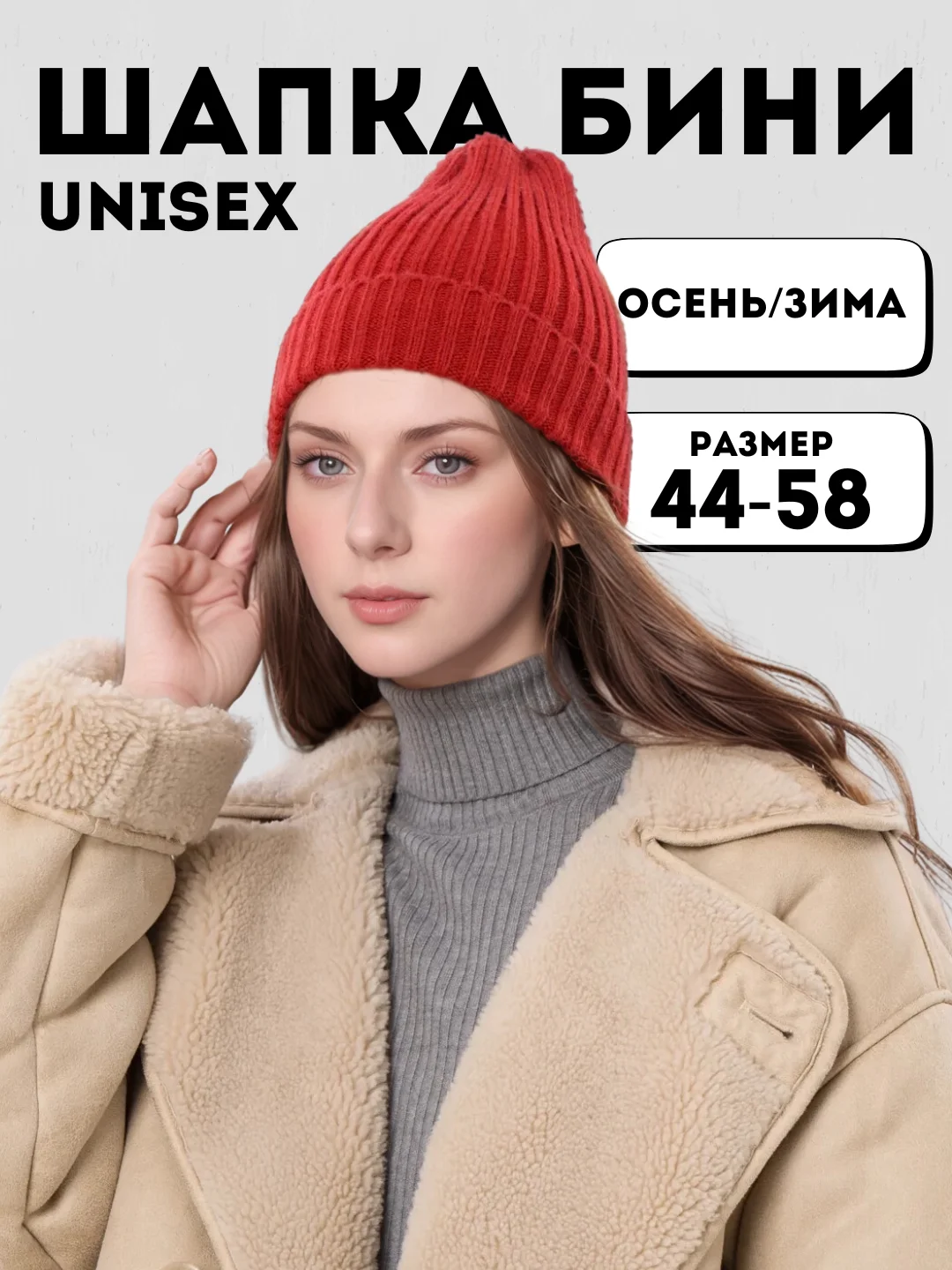 Бордовый шапка женская, мужская, бини, тыковка