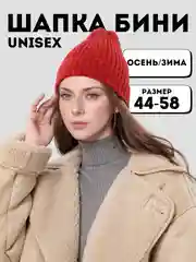 Бордовый шапка женская, мужская, бини, тыковка