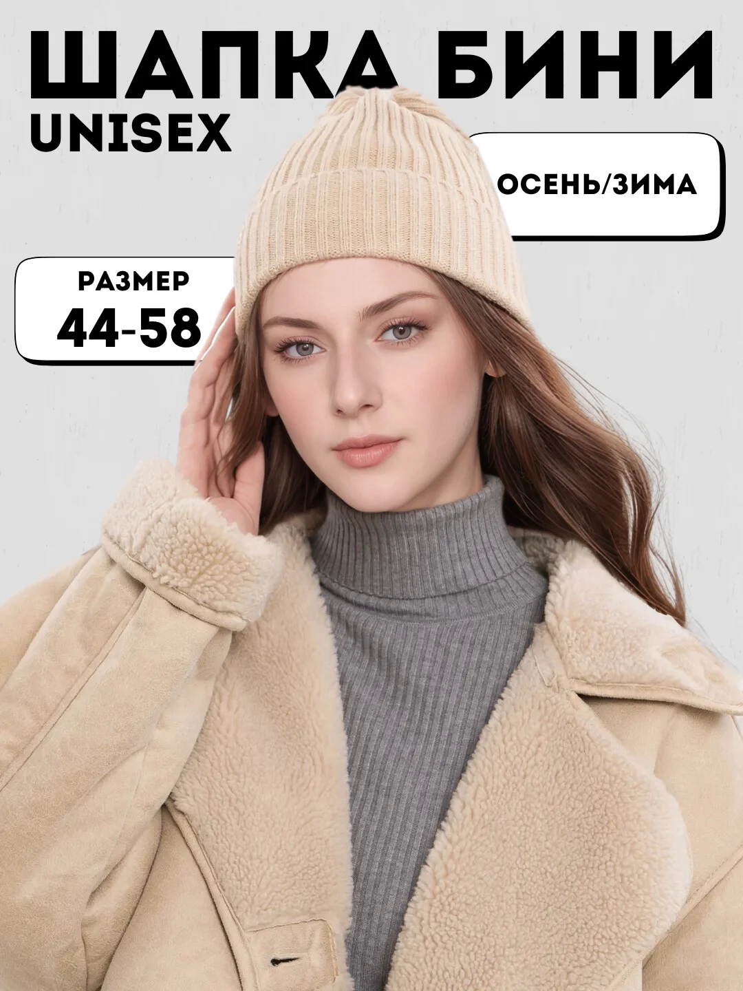 Бежевый шапка женская, мужская, бини, тыковка