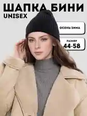 Шапка женская, мужская, бини, тыковка