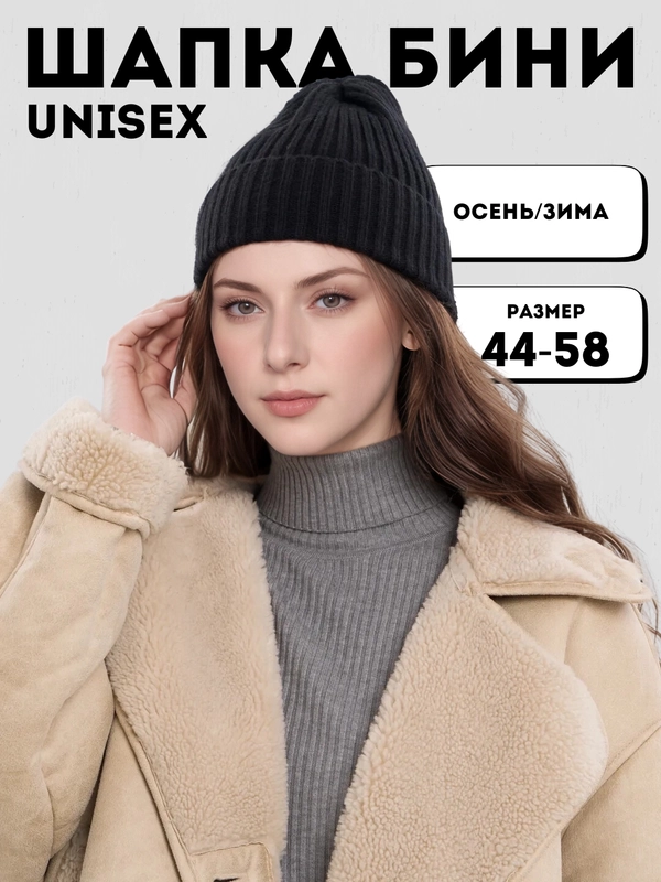Шапка женская, мужская, бини, тыковка