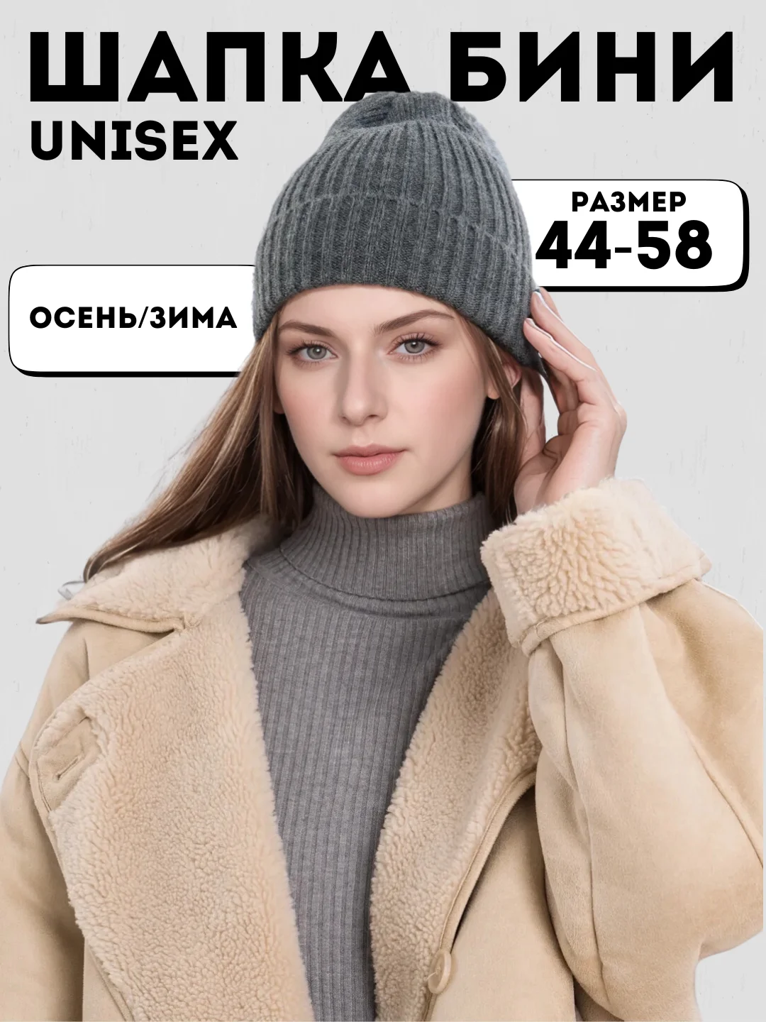 Серый шапка женская, мужская, бини, тыковка