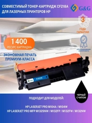 Картридж G&G GG-CF218A, CF218A, черный / GG-CF218A для HP