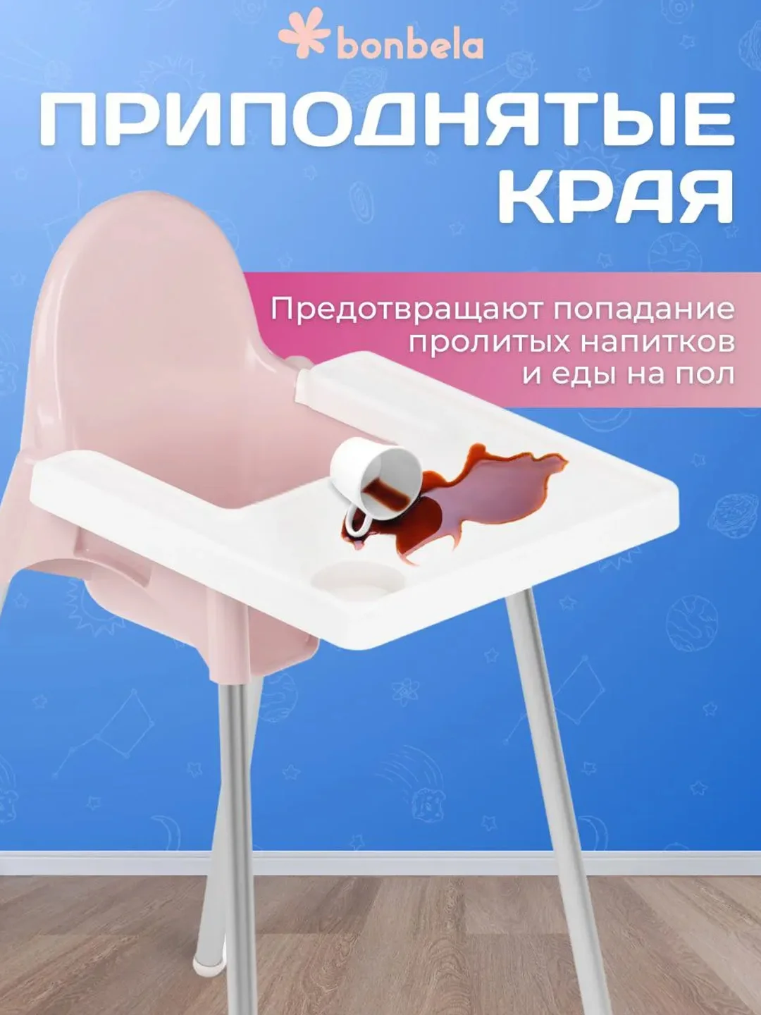 Розовый стульчик детский для кормления bonbela
