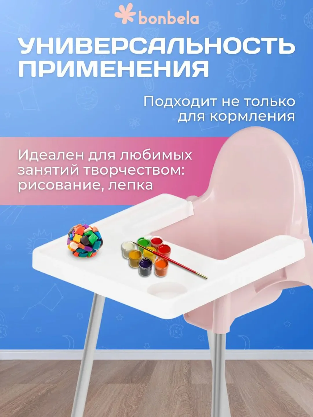 Розовый стульчик детский для кормления bonbela