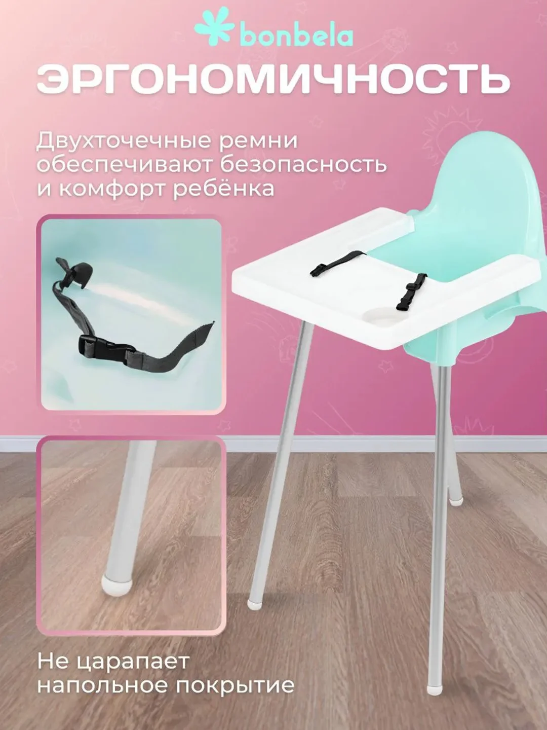 Голубой стульчик детский для кормления bonbela