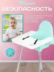 Голубой стульчик детский для кормления bonbela
