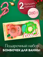 Зеленый бомбочки для ванн подарочный набор подарок на новый год маме подруге снеговик рождество