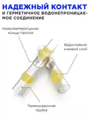 Термоусадка для проводов с припоем и клеевым слоем 1мм, 2мм, 3мм, 4мм, 5мм, 6мм - 300 штук