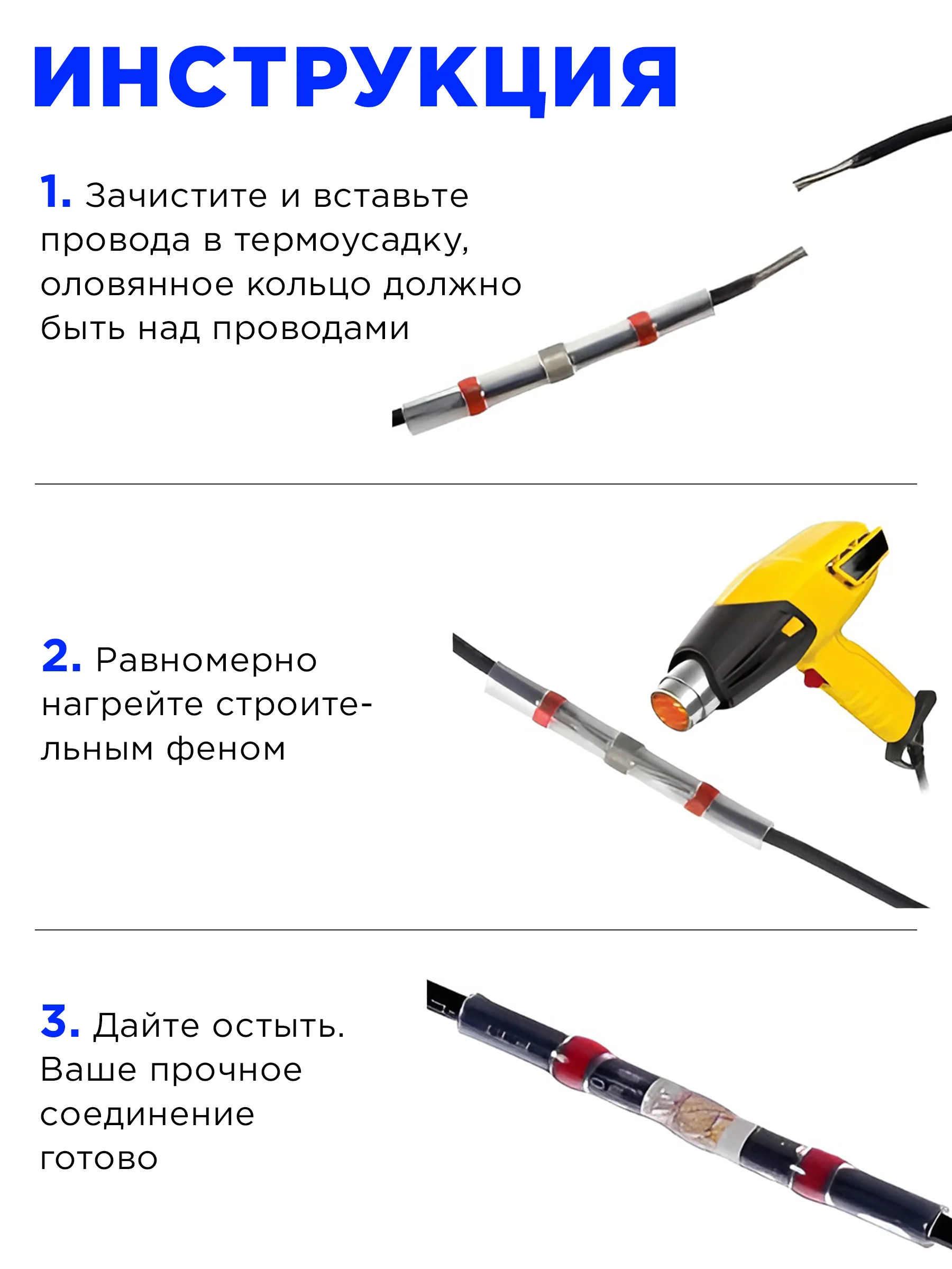 Термоусадка для проводов с припоем и клеевым слоем 1мм, 2мм, 3мм, 4мм, 5мм, 6мм - 300 штук