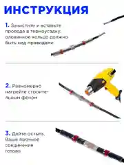 Термоусадка для проводов с припоем и клеевым слоем 1мм, 2мм, 3мм, 4мм, 5мм, 6мм - 300 штук