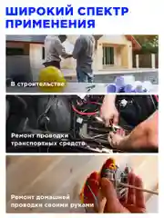 Термоусадка для проводов с припоем и клеевым слоем 1мм, 2мм, 3мм, 4мм, 5мм, 6мм - 300 штук