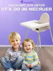 Бежевый стульчик детский для кормления bonbela
