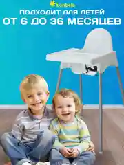Белый стульчик детский для кормления bonbela
