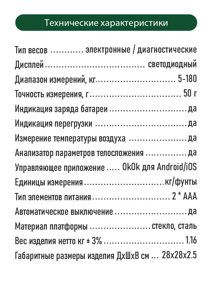 Черный умные диагностические весы MARTA MT-1682 карбон