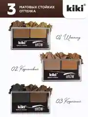 Угольный тени для бровей Kiki eyebrow powder с кисточкой, компактные, стойкие, матовые