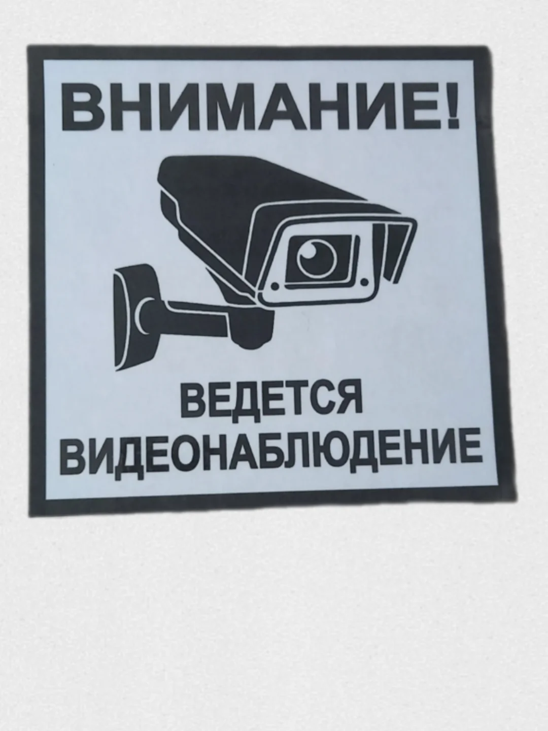 Табличка видеонаблюдение18x18 см самоклеющаяся ламинированная !