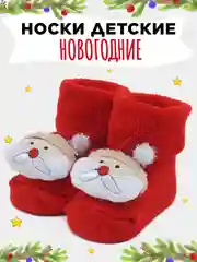 Коралловый носки детские новогодние, пинетки махровые нескользящие