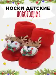 Носки детские новогодние, пинетки махровые нескользящие