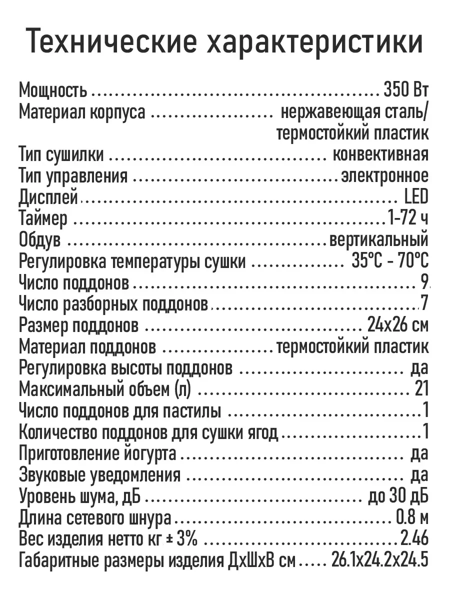 Черный электросушилка STINGRAY ST-FD723A 9 поддонов черный жемчуг