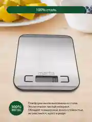 Черный весы для кухни со встроенным термометром MARTA MT-1646 черный жемчуг
