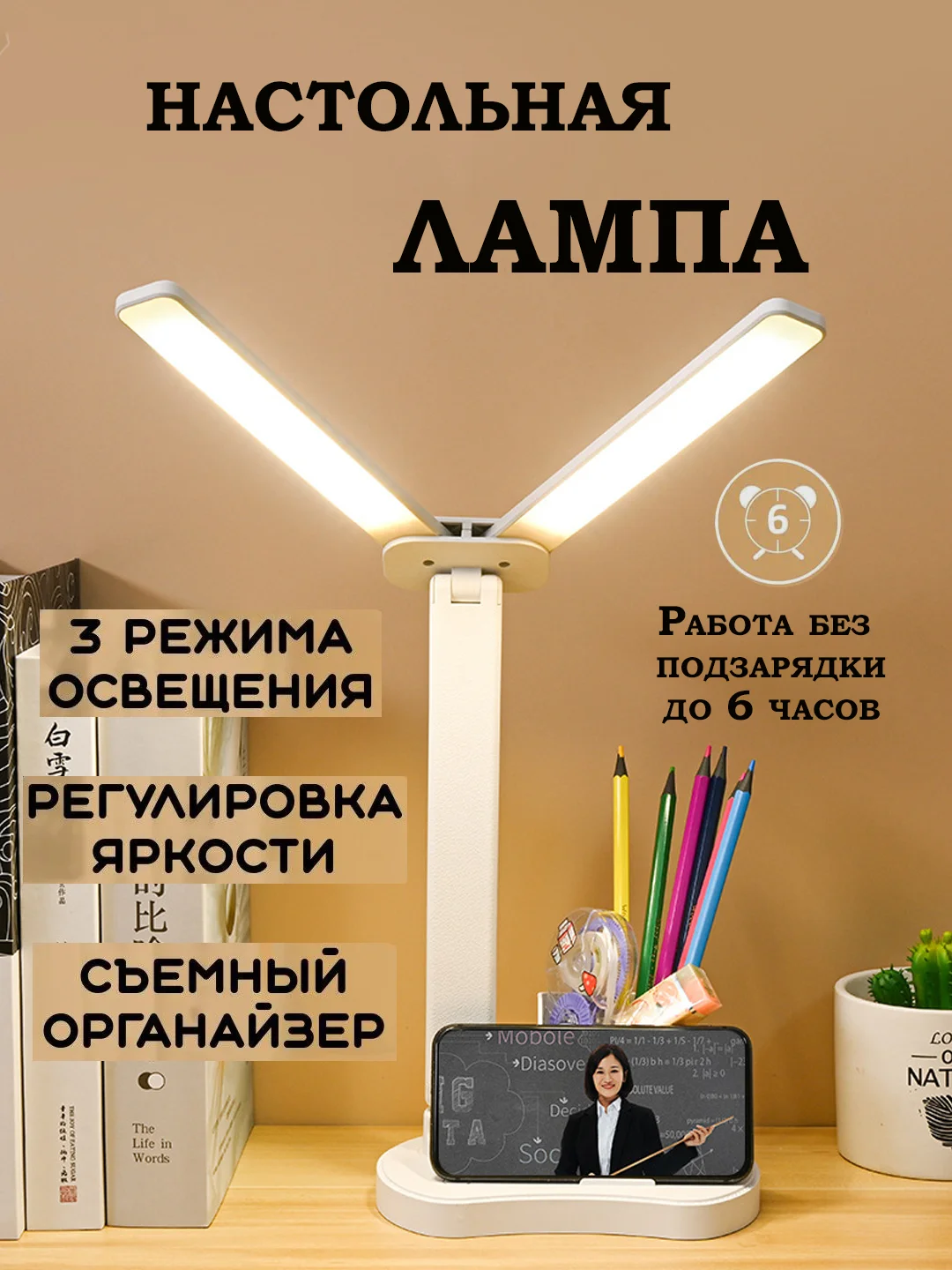 Прозрачный лампа настольная, светильник