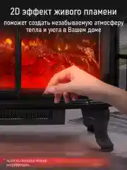 Черный камин электрический STINGRAY ST-FP4203A Пульт дистанционного управления черный