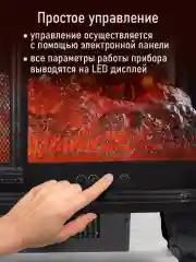 Черный камин электрический STINGRAY ST-FP4203A Пульт дистанционного управления черный
