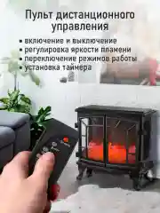 Черный камин электрический STINGRAY ST-FP4203A Пульт дистанционного управления черный