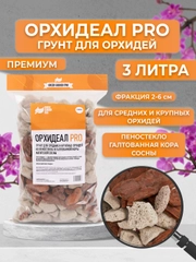 Грунт для средних и крупных орхидей из галтованной коры сосны и пеностекла  3л