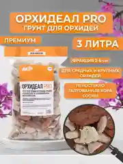 Грунт для средних и крупных орхидей из галтованной коры сосны и пеностекла  3л