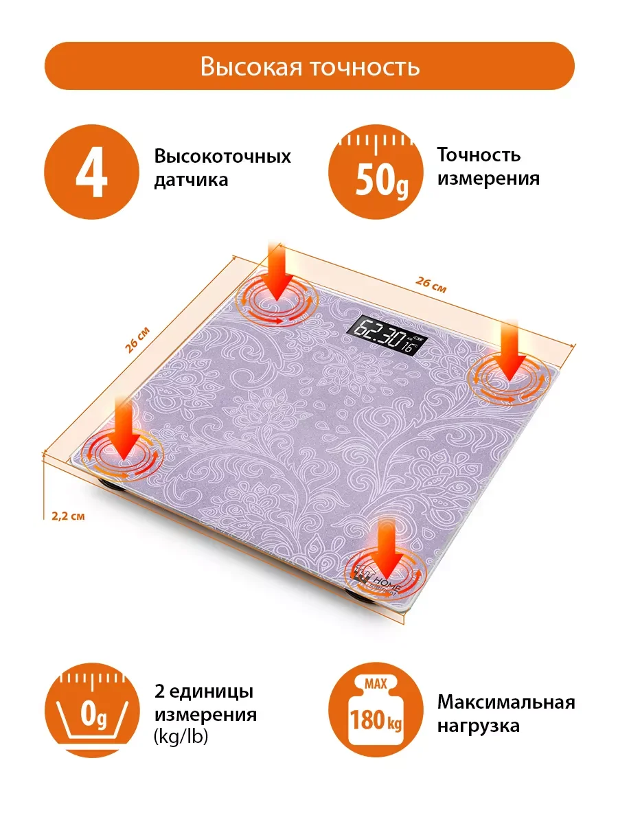 Розовый весы напольные электронные HOME ELEMENT HE-SC904 лиловый