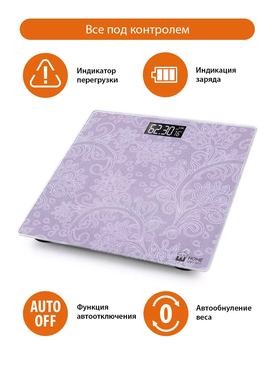 Розовый весы напольные электронные HOME ELEMENT HE-SC904 лиловый